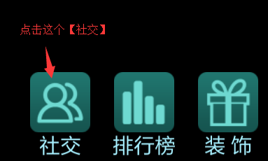 蛇蛇争霸怎么一起玩