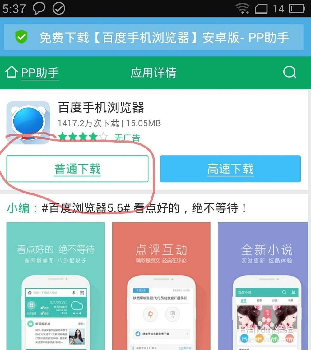 如何设置百度浏览器的电脑版页面