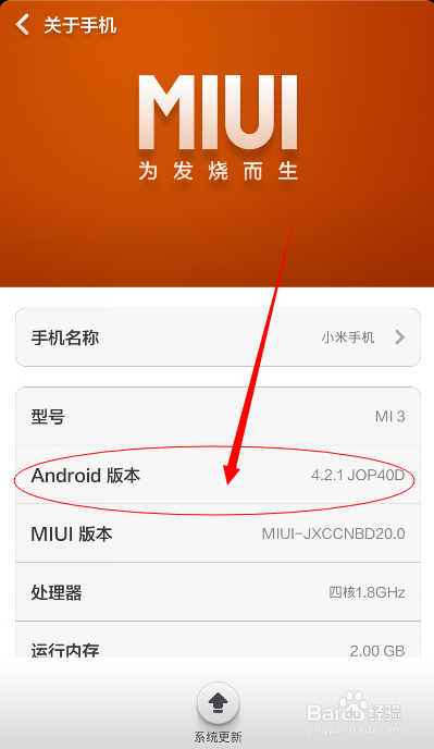 小米手机如何打开usb调试