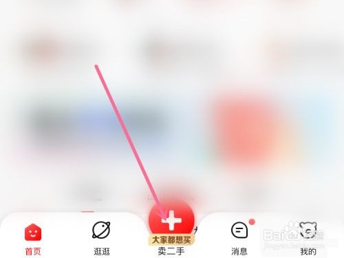 转转商品信息如何发布