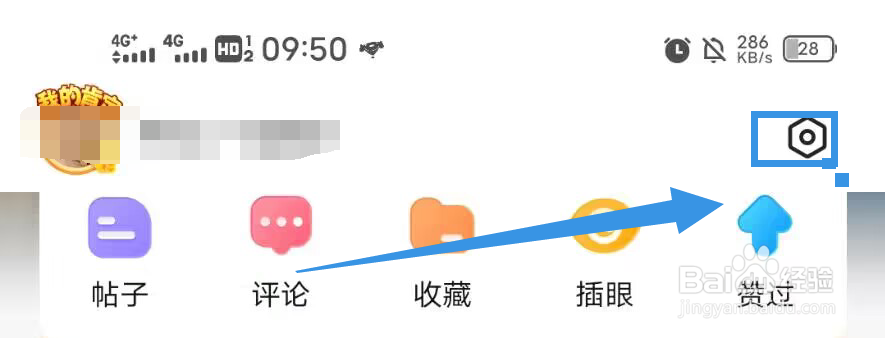《最右》如何开启树洞不接受私信