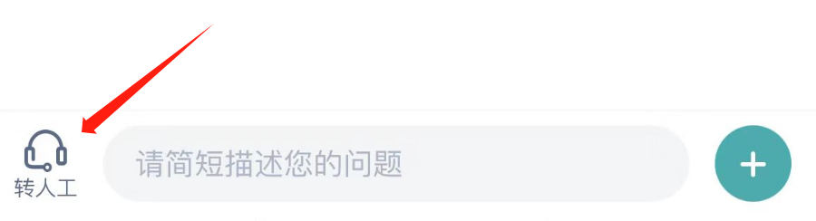 如何联系河马剧场APP的人工客服