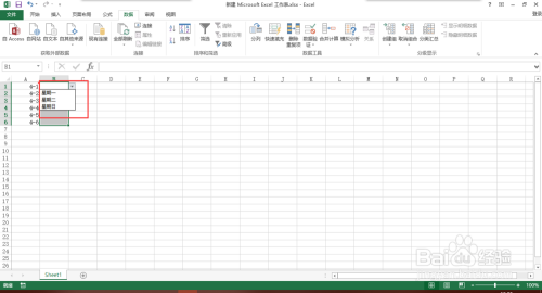 Excel制作下拉菜单