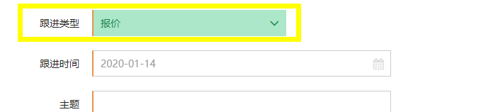 物业行业ERP订单管理系统