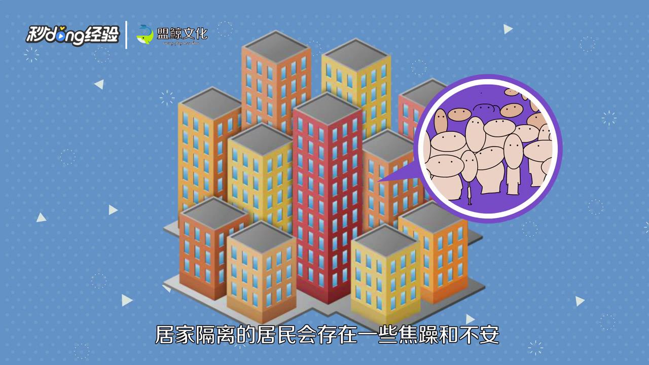 疫情宣传怎么做