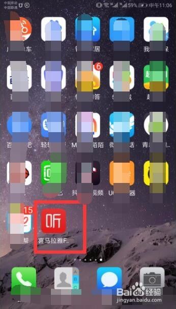 喜马拉雅怎么听本地广播电台