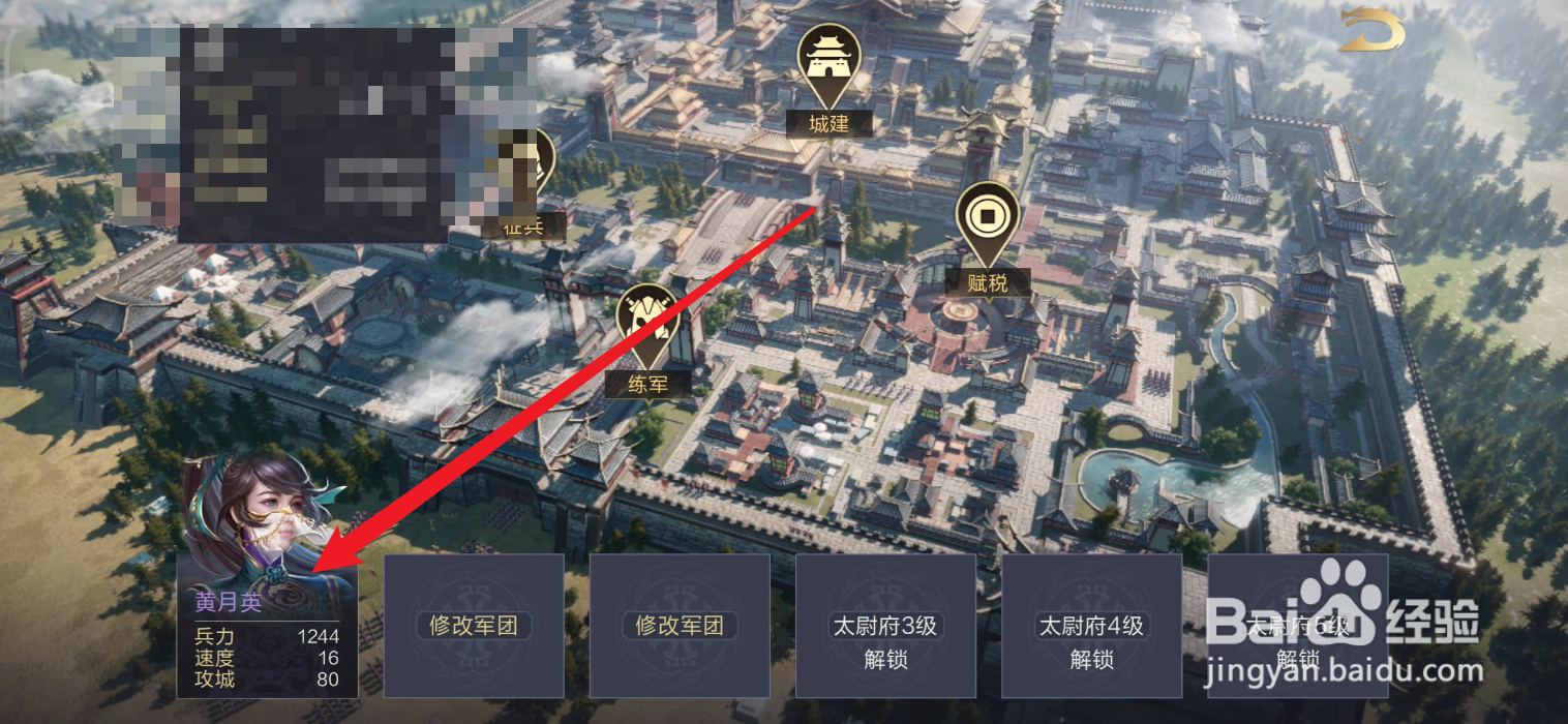 鸿图之下在哪里查看军团特性