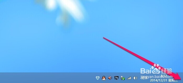 Win8系统怎样关机