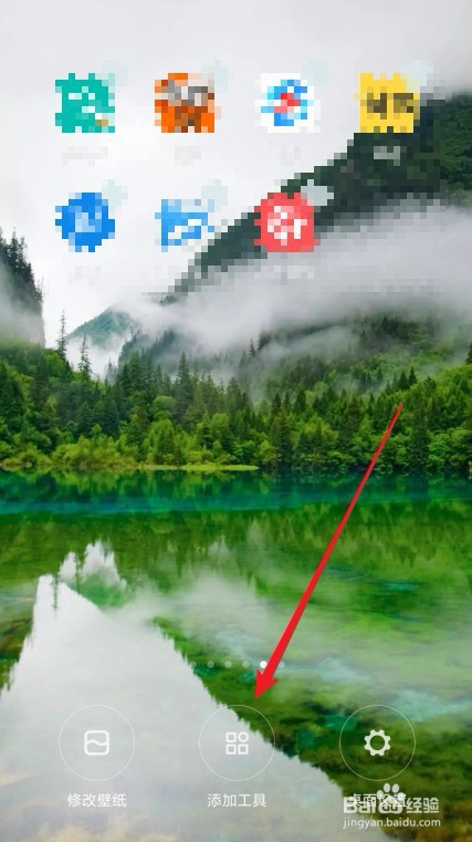 小米9手机怎么把手电筒图标添加到手机桌面