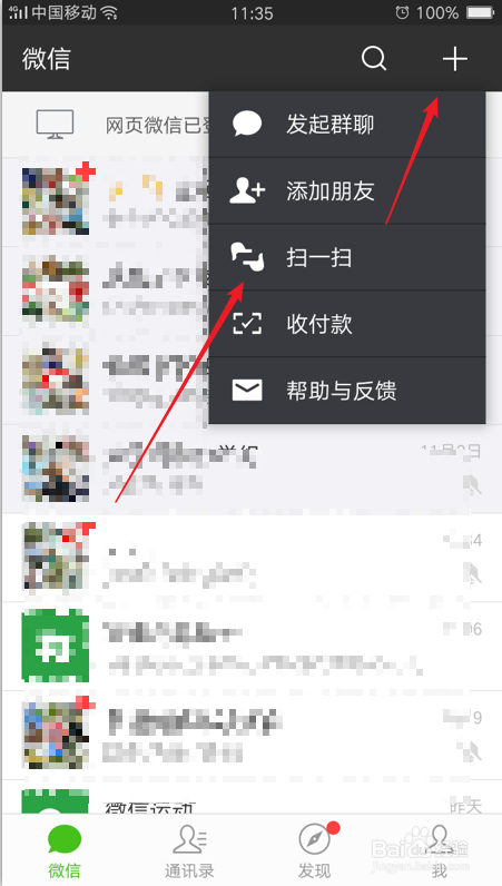 怎么把微信聊天里的链接发送到电脑上