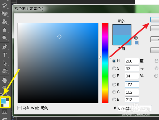 ps晶格化圆形图标怎么弄