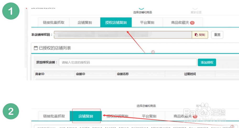 京东批量上货教程?如何快速批量上货?