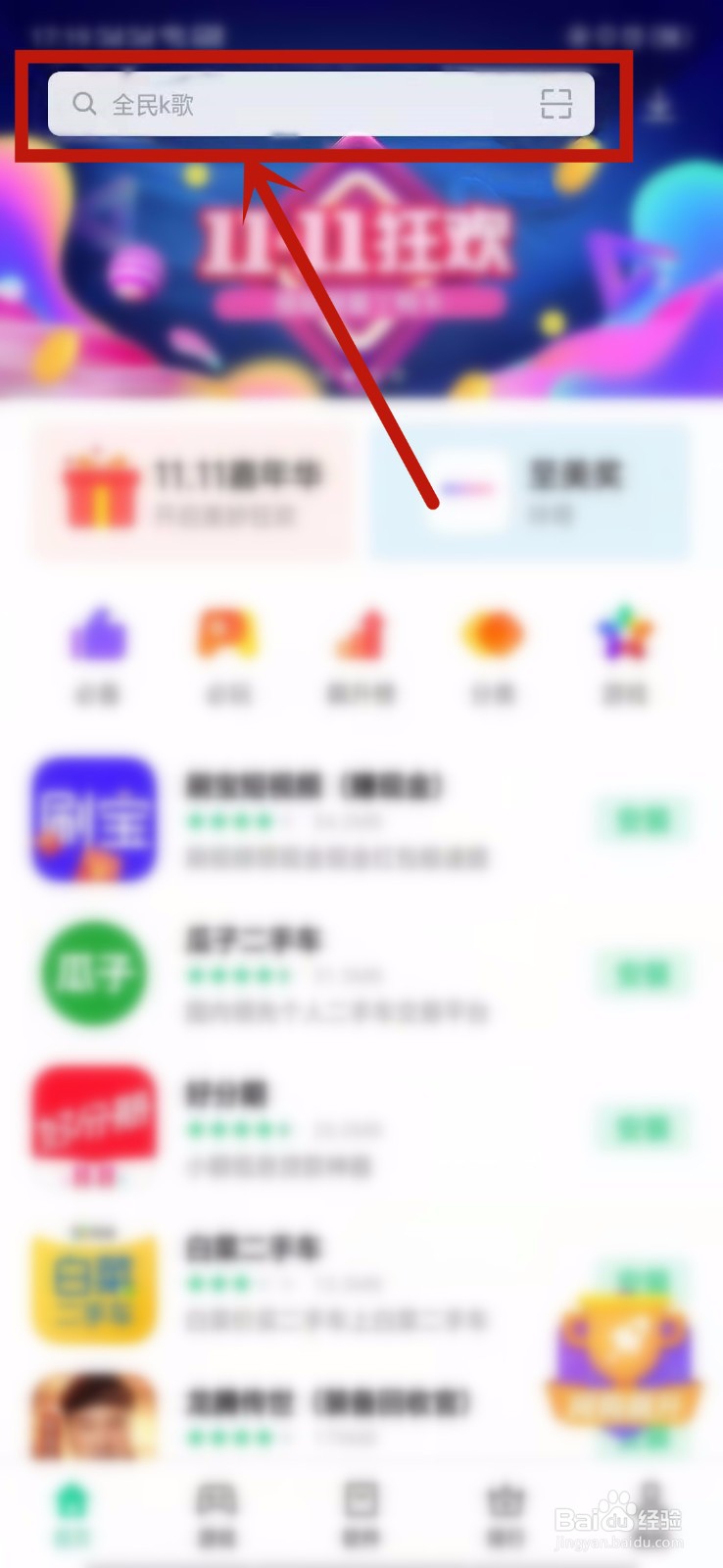如何下载考拉海购