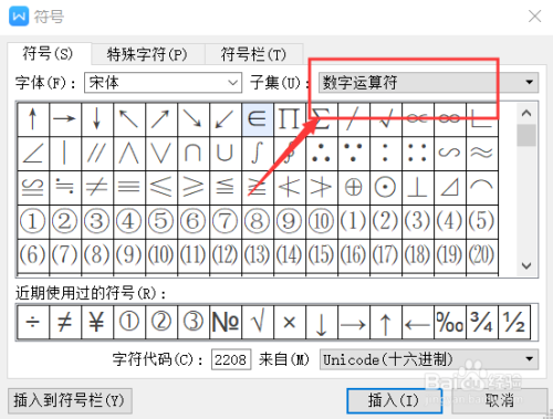 word如何輸入打勾符號?