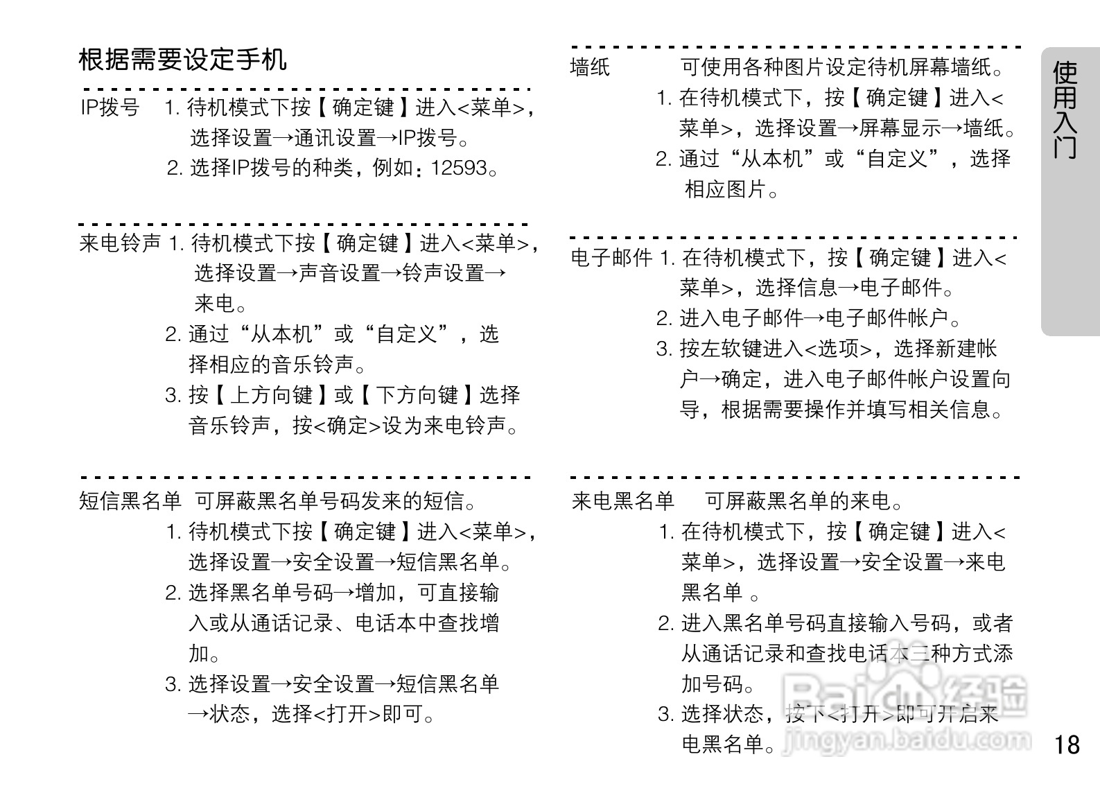 OPPO手机A520型说明书:[2]