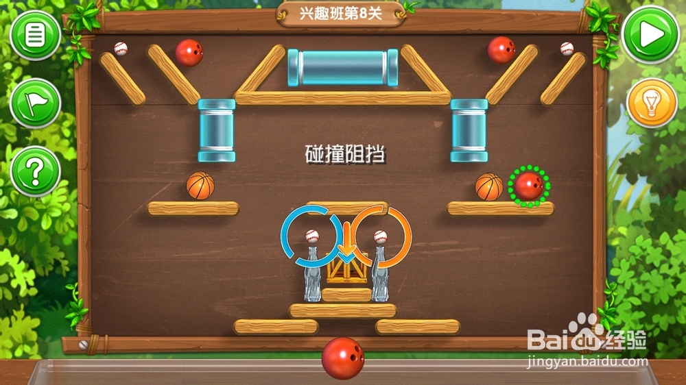 《帮帮熊孩子》游戏攻略：[4]大班兴趣班