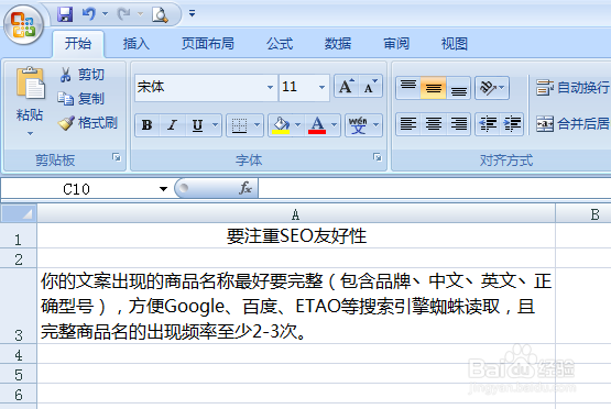 如何打造微商微店等经典营销文案策划
