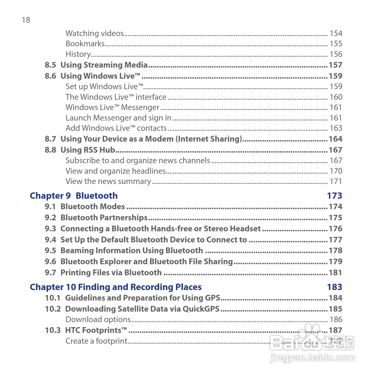 HTC Touch Cruise手机说明书:[2]