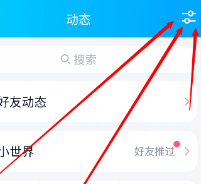 qq怎么关闭小世界
