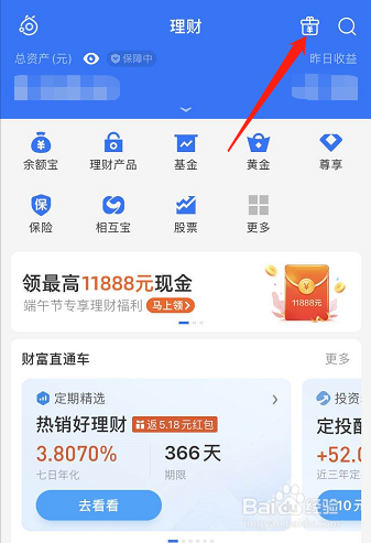 支付宝上如何免费领黄金
