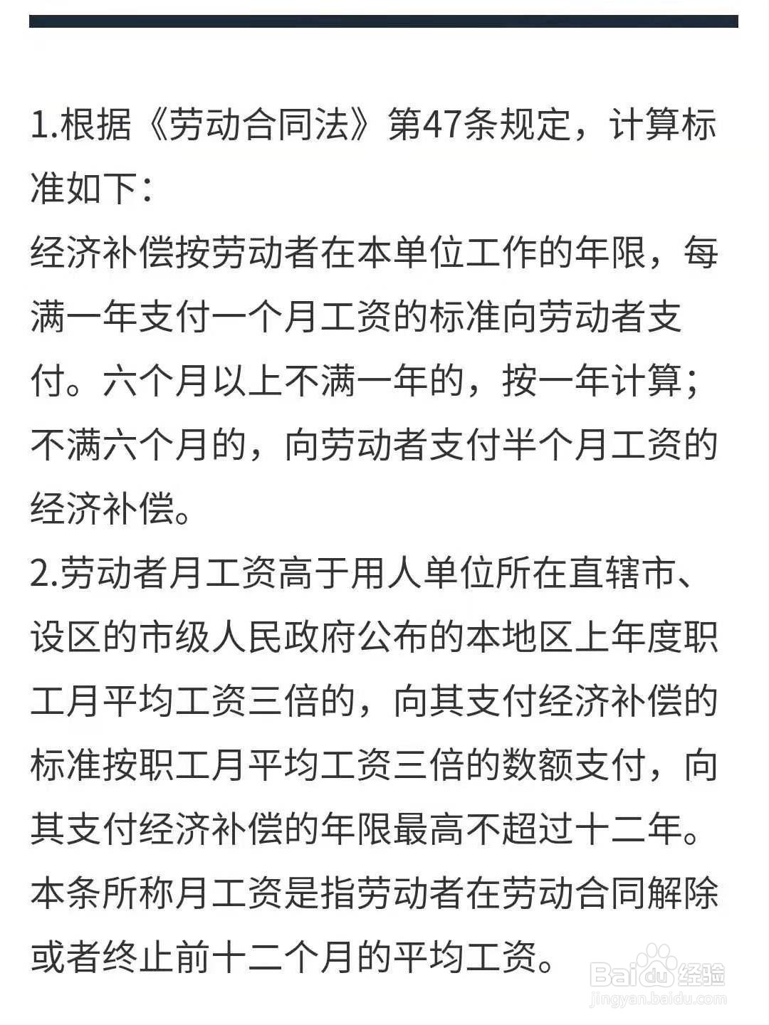 解除合同补偿金如何计算