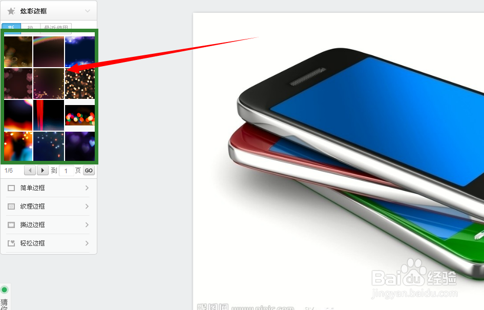 百度经验杂志封面制作步骤