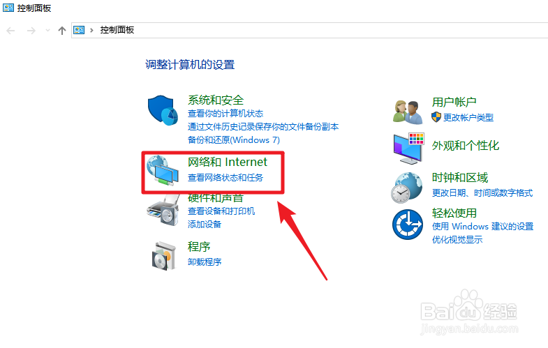 win10怎么查看网络ip地址
