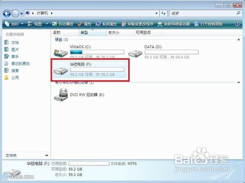 windows visa系统怎么分区的详细步骤