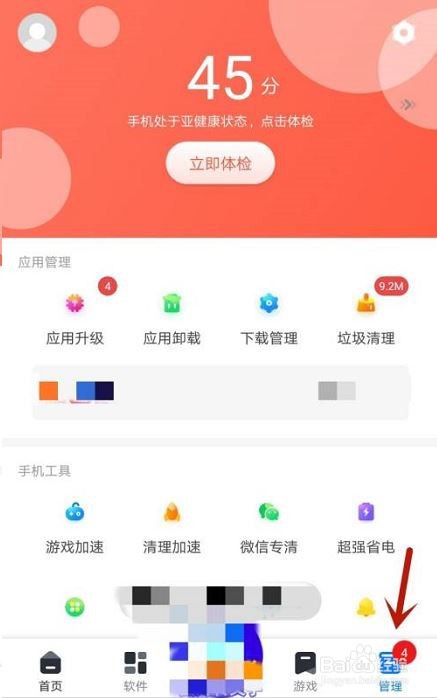 360手机助手怎么打开悬浮球?