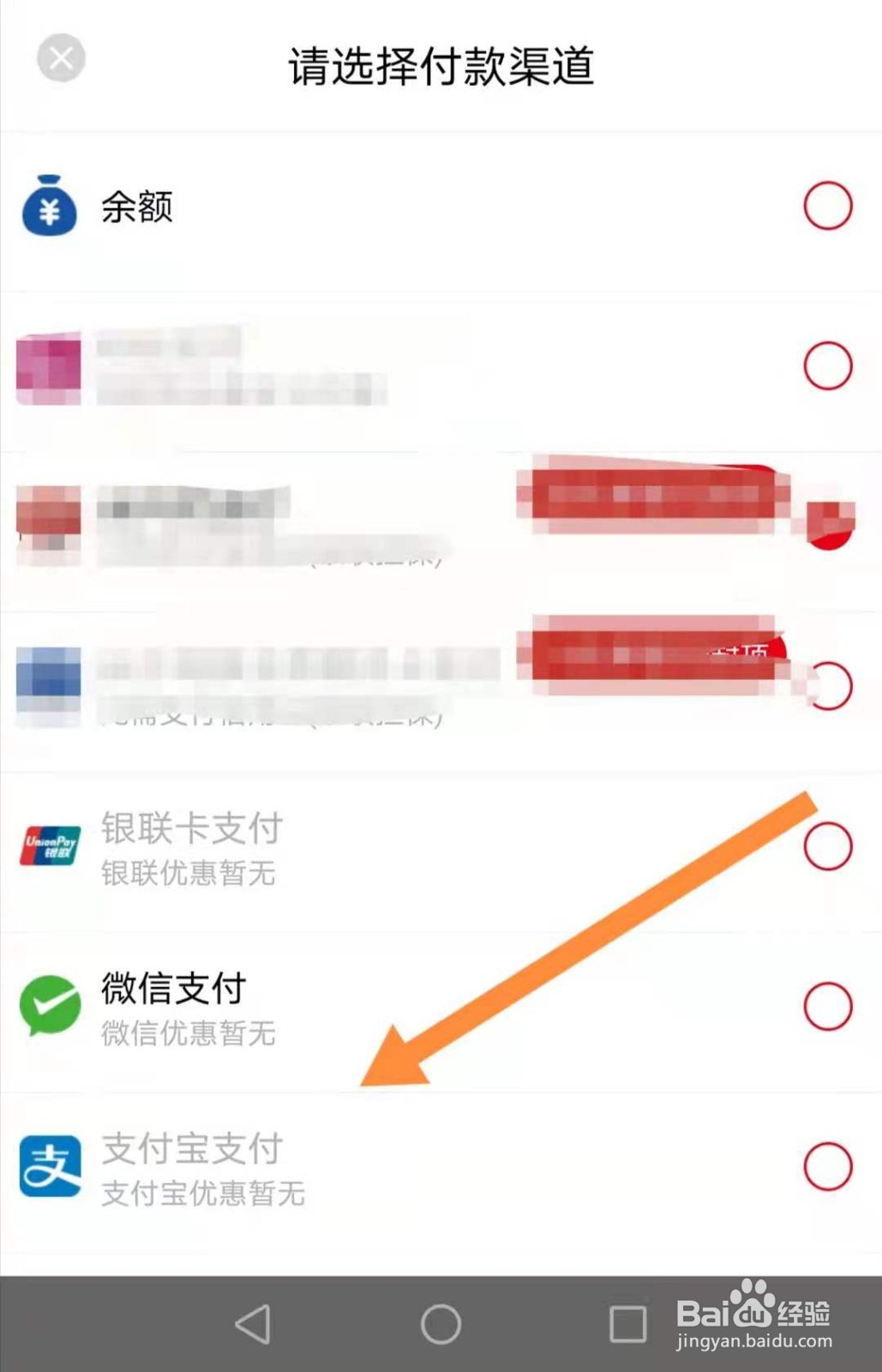 长沙地铁能不能用微信支付宝