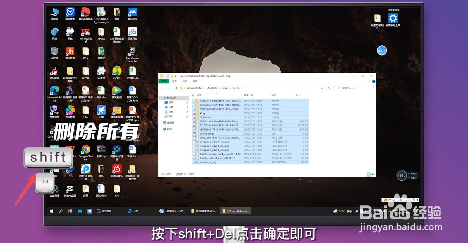 win10清理系统垃圾