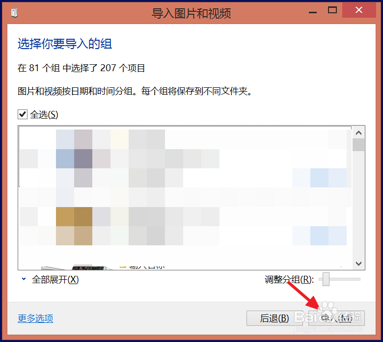 苹果iPhone SE怎么导出照片到电脑