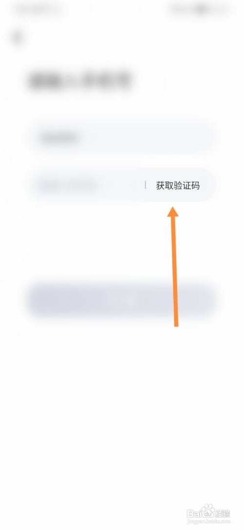 伴伴怎样绑定手机号