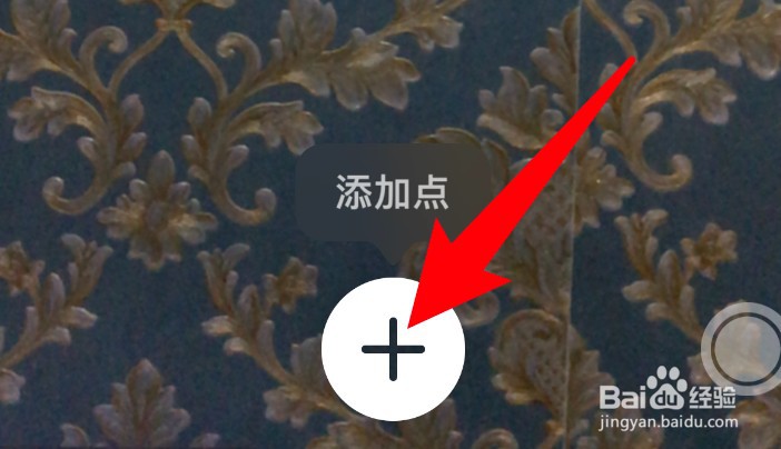 iPhone怎么使用测距仪测量距离？