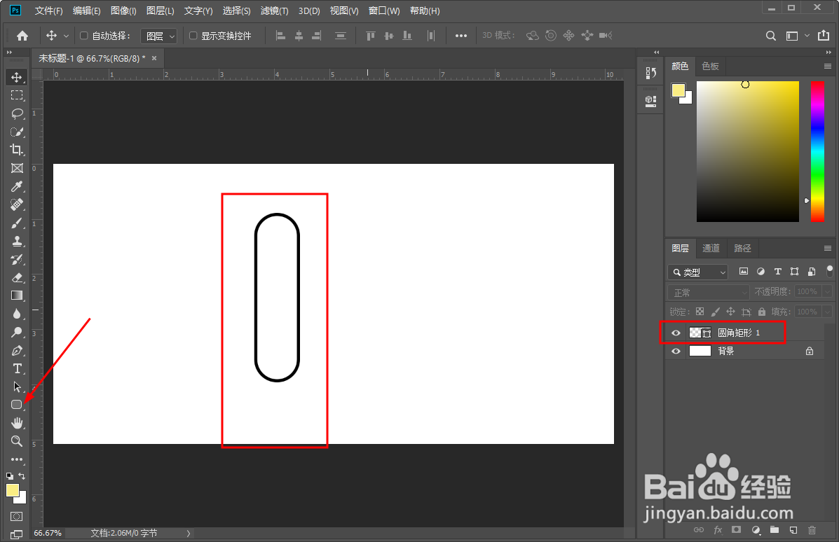 Photoshop 用ps画回形针的操作方法和步骤
