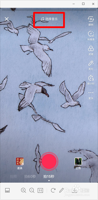 抖音新娘妆怎么拍 抖音新娘妆特效在哪里