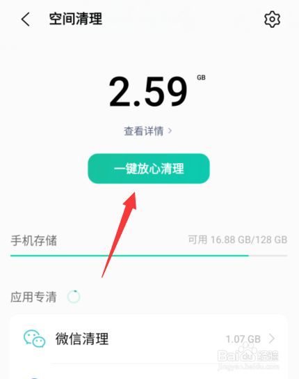 包含手机64g清理内存不足的词条 包罗
手机64g整理

内存不敷
的词条 行业资讯