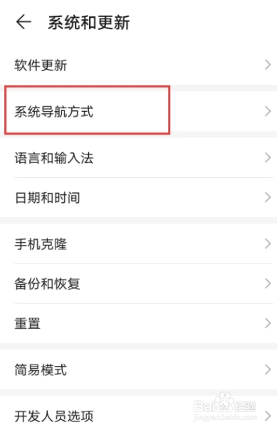 华为手机屏幕上的小圆点怎么取消