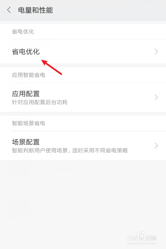 小米手机怎么设置锁屏后断开数据