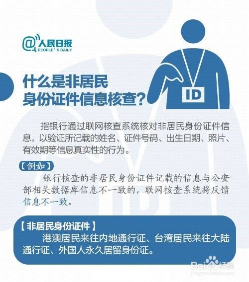 身份证新规是什么,身份证新规施行有哪些影响