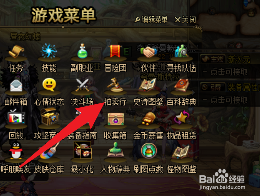 dnf逆流之魂灵珠特效怎么开