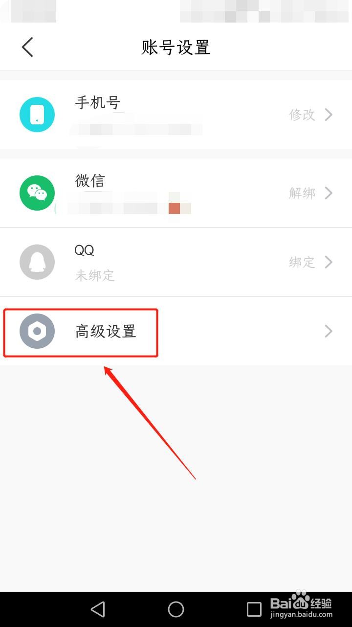 今日校园如何注销账号