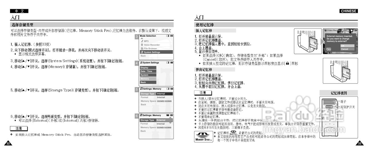 三星VP-M110摄录一体机使用说明书:[2]