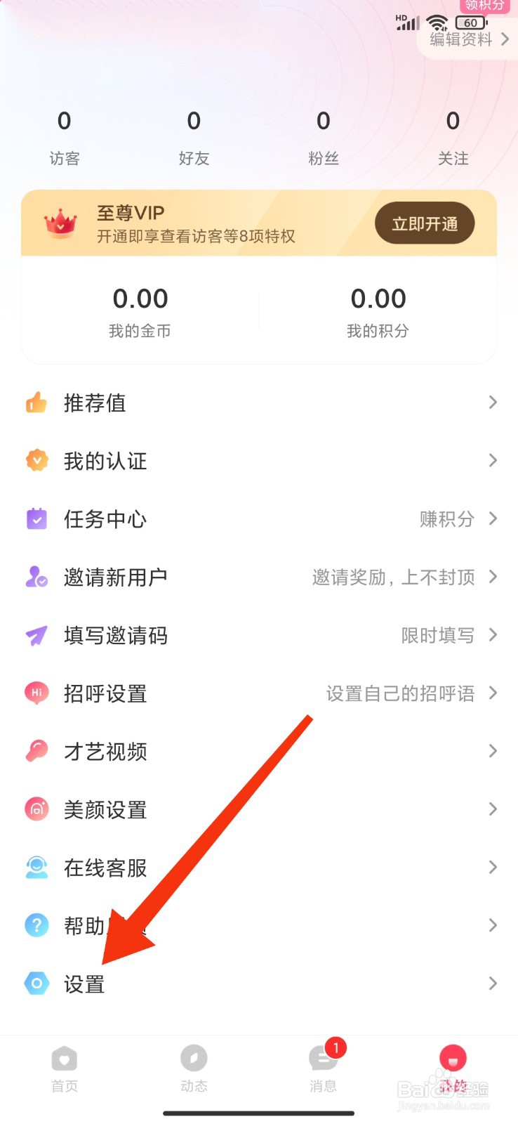 伊梦怎么申请注销