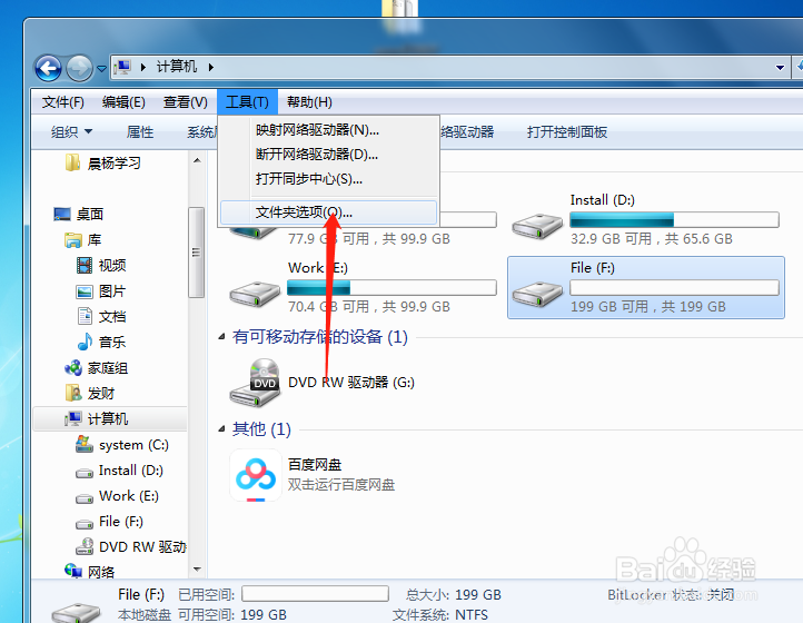 如何这是在不同窗口打开不同的的文件夹