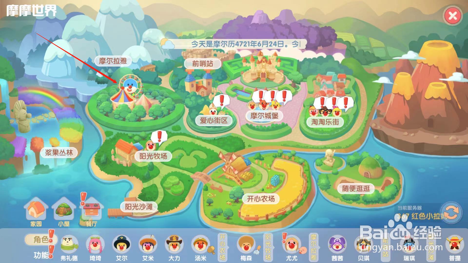 摩尔庄园游戏如何钓到冰川虾