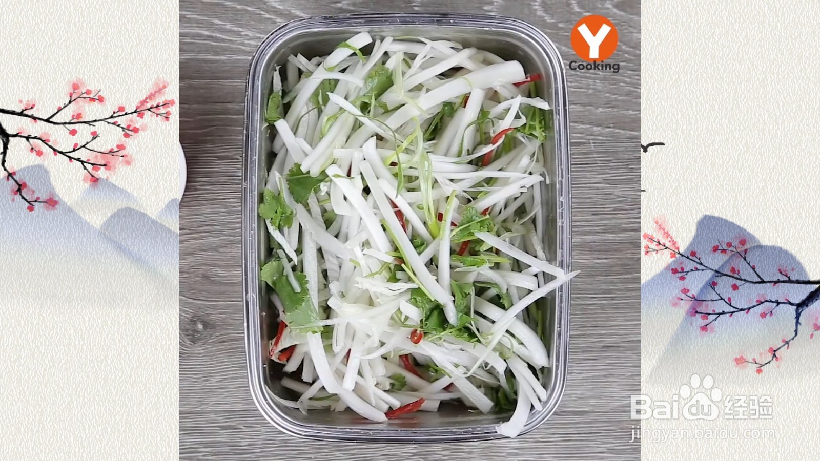 凉拌白菜心：清爽可口，开胃解腻