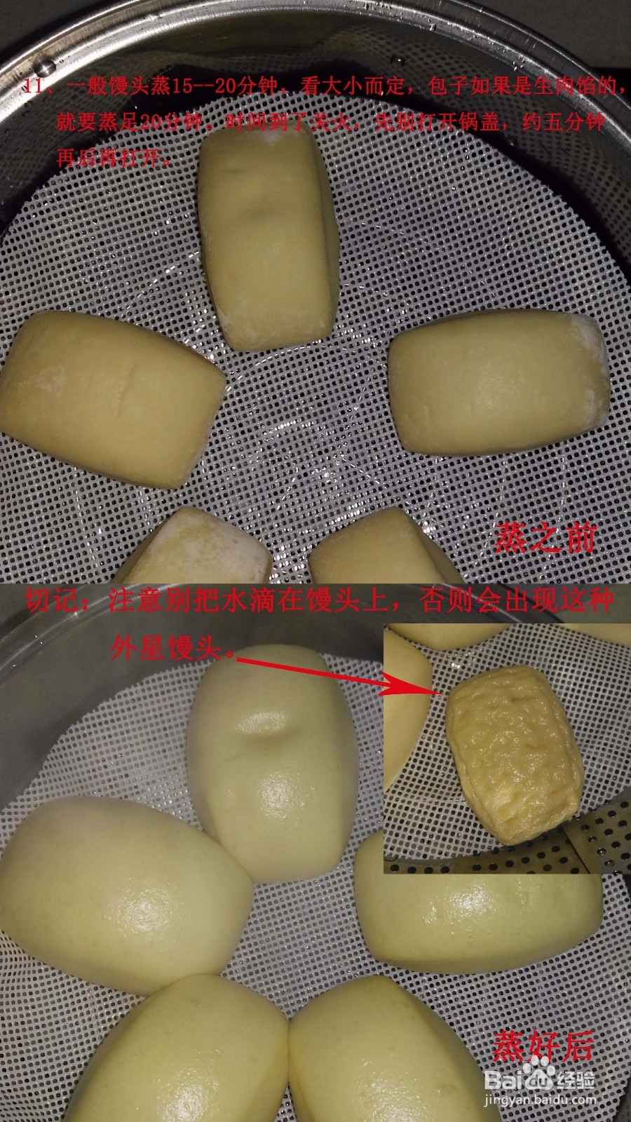 生手蒸馒头--面点菜鸟入门篇