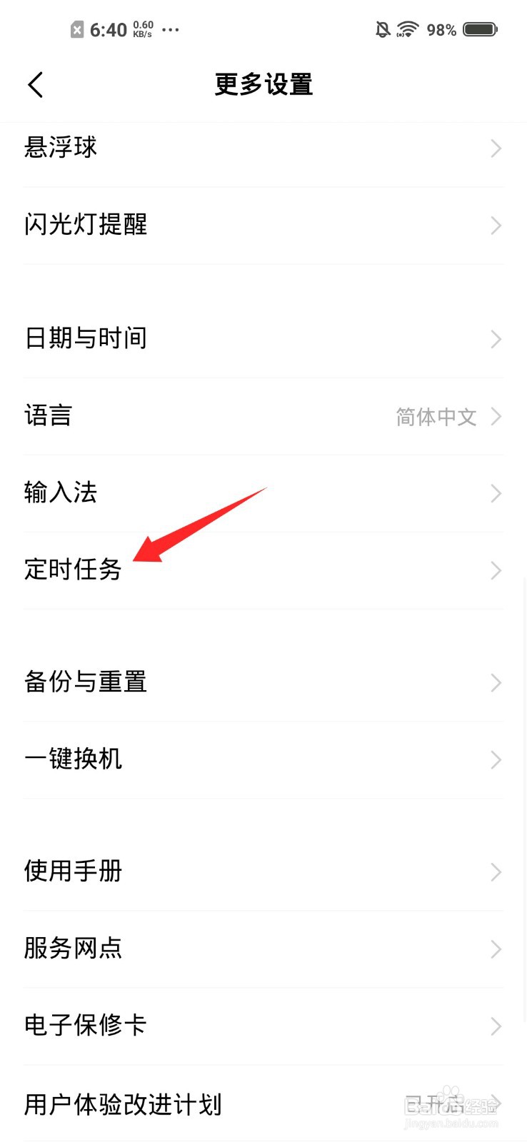 vivo不用开机键怎么开机
