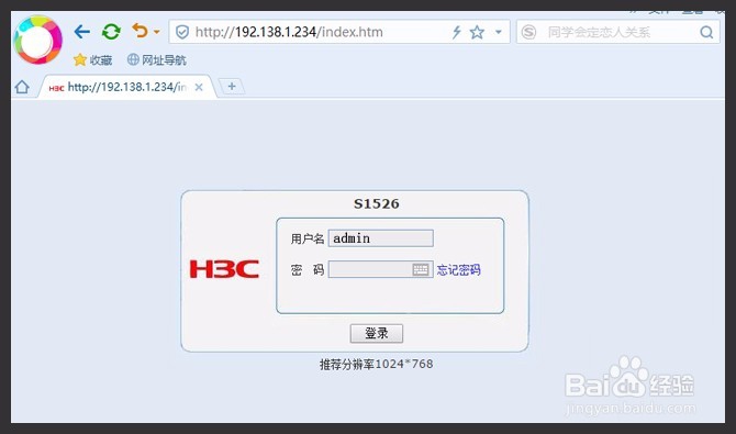 花生棒(端口映射)远程控制交换机方法详解